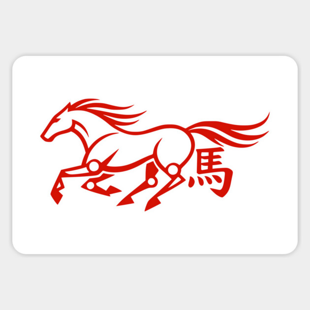 Year of the Horse Magnet by Designed By Marty