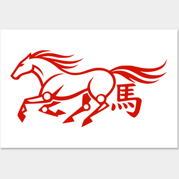 Year of the Horse Wall Art by Designed By Marty