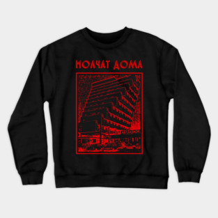 Molchat Domas Crewneck Sweatshirt