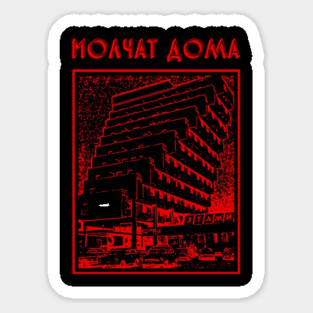Molchat Domas Sticker
