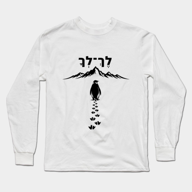 Lekh Lekha Penguin Minimalist Long Sleeve T-Shirt by Thank HaShem