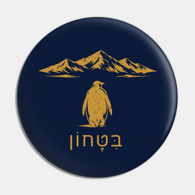 Bitachon Penguin Gold Design Pin by Thank HaShem