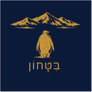 Bitachon Penguin Gold Design Posters and Art