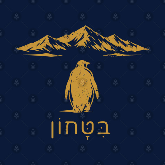 Bitachon Penguin Gold Design by Thank HaShem