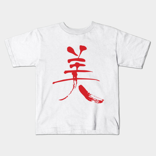 Bi Kanji | Beauty - Red Kids T-Shirt by Tokyo Street