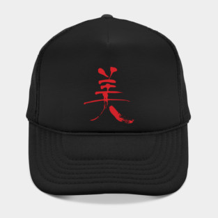 Bi Kanji | Beauty - Red Hat