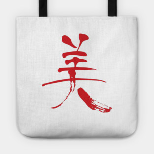 Bi Kanji | Beauty - Red Tote