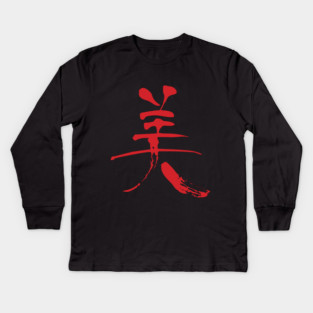 Bi Kanji | Beauty - Red Kids Long Sleeve T-Shirt