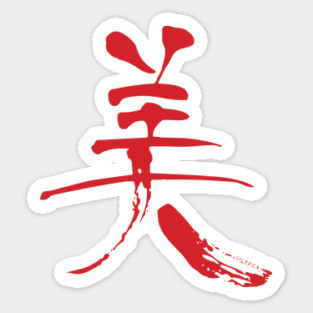 Bi Kanji | Beauty - Red Sticker