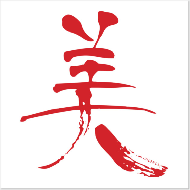 Bi Kanji | Beauty - Red Wall Art by Tokyo Street
