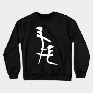 Chinese BJ Crewneck Sweatshirt