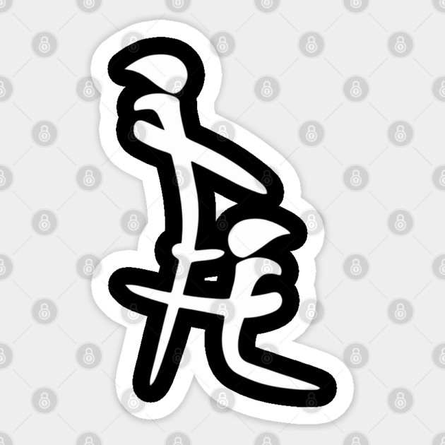 Chinese BJ Sticker by Litehouse Tees