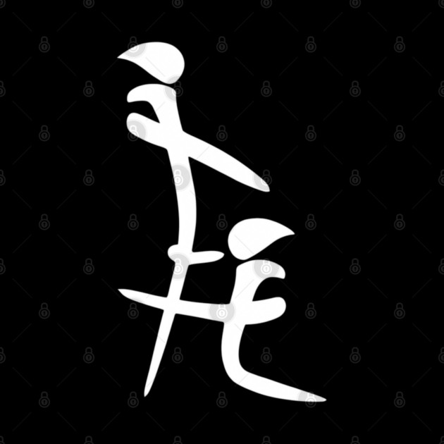 Chinese BJ by Litehouse Tees