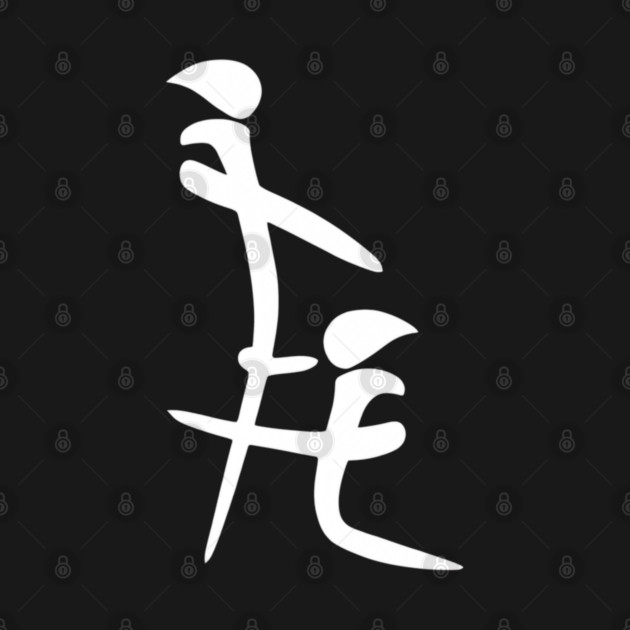 Chinese BJ by Litehouse Tees