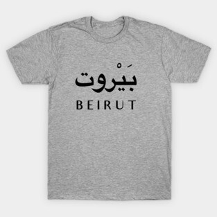 Beirut T-Shirt