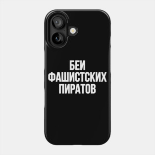 Beat The Fascist Pirates! Phone Case