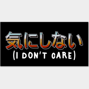 I dont care japanese Posters and Art