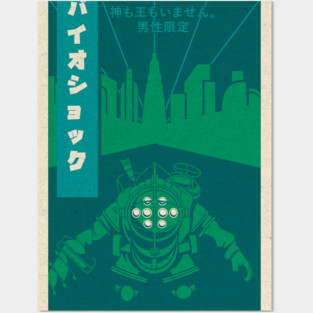 Big shock japanese vintage poster Posters and Art