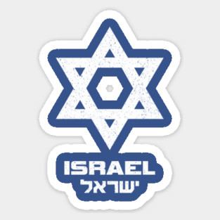 Israel Flag Hebrew English Sticker