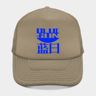Blue Sun Corp Hat