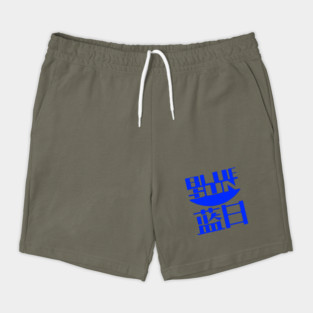 Blue Sun Corp Shorts